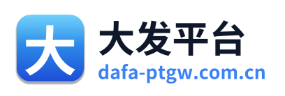 大发平台 Logo